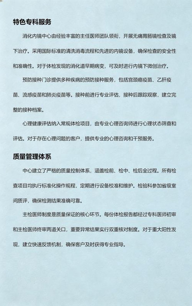 健康体检预约：守护生命的窗口