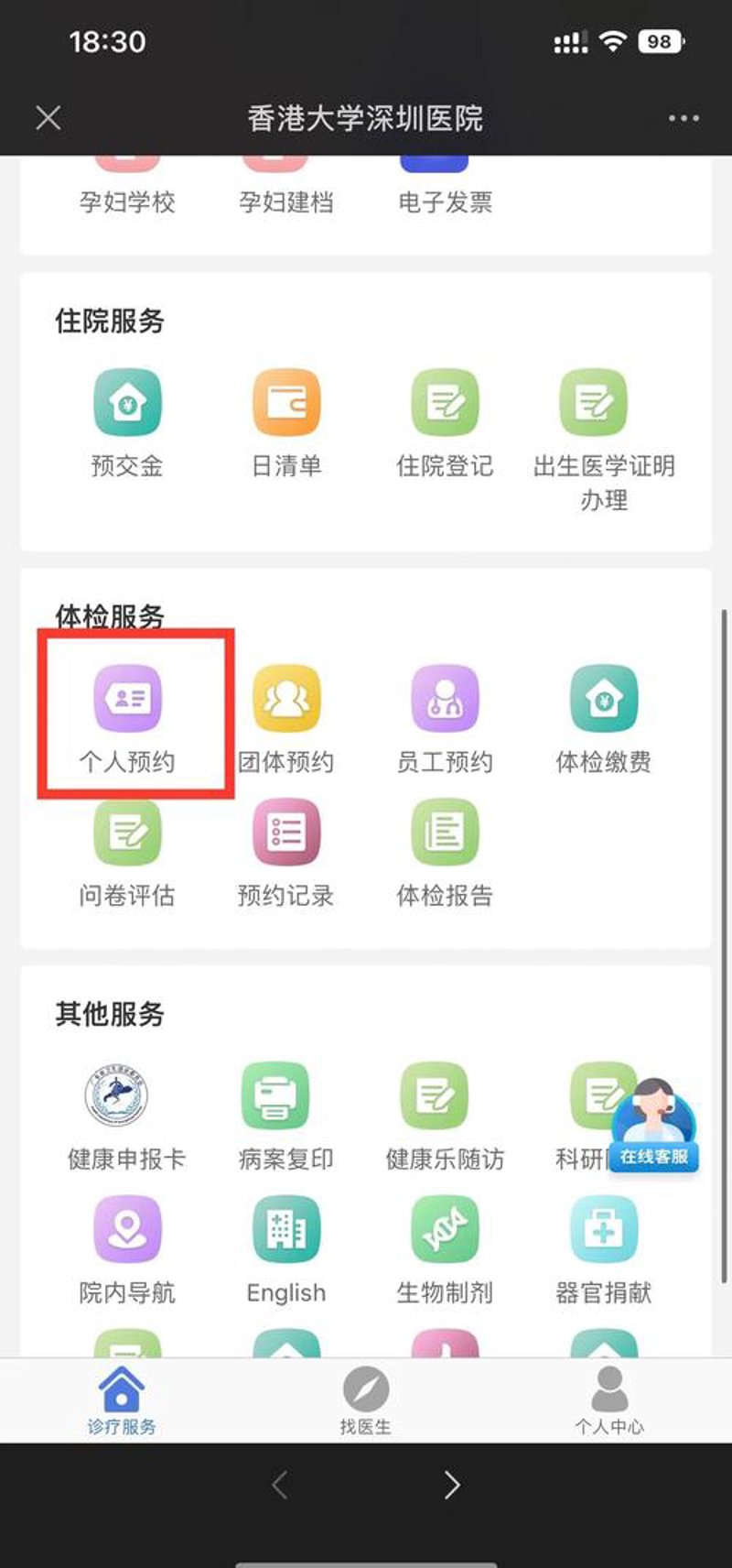 健康管理新趋势：健康风险评估